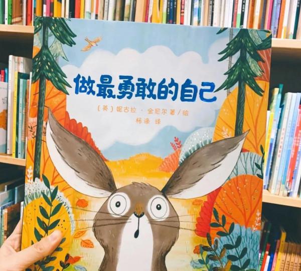 分享真正應該給孩子看的繪本故事Part1