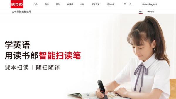 孩子英語學不好？家長安利讀書郎智慧掃讀筆