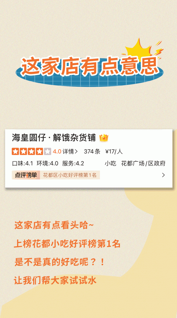 花都小吃好評榜No.1的海味水圓仔,巧巧食 花都小吃好評榜No.1的海味水圓仔,巧巧食