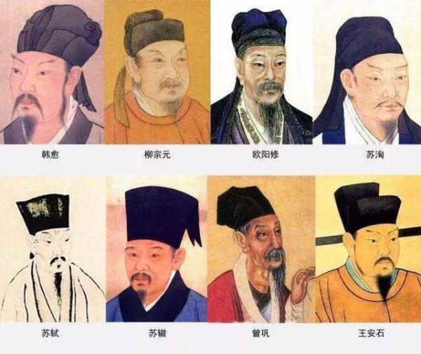 唐宋八大家 唐宋八大家