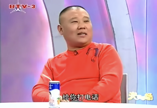 王惠：熬過窮和苦，28歲才嫁給郭德綱，沒她，德雲社走不到今天