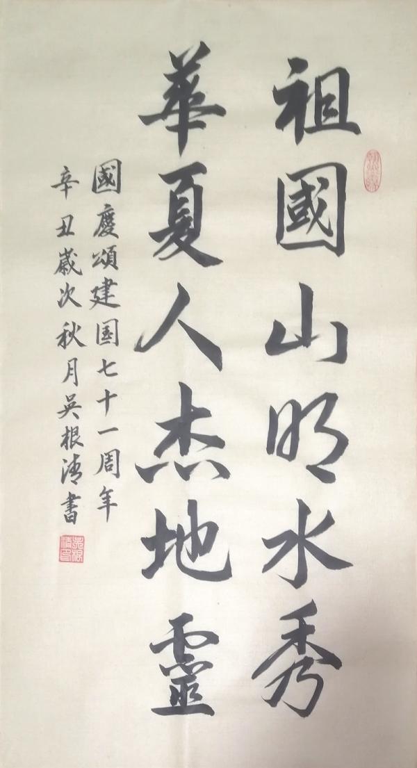 月是故鄉明——壽寧文藝界網路書法展