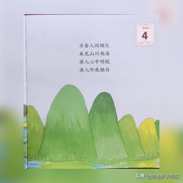 詩畫美意，讓孩子從365堂美育薰陶開啟嗎？