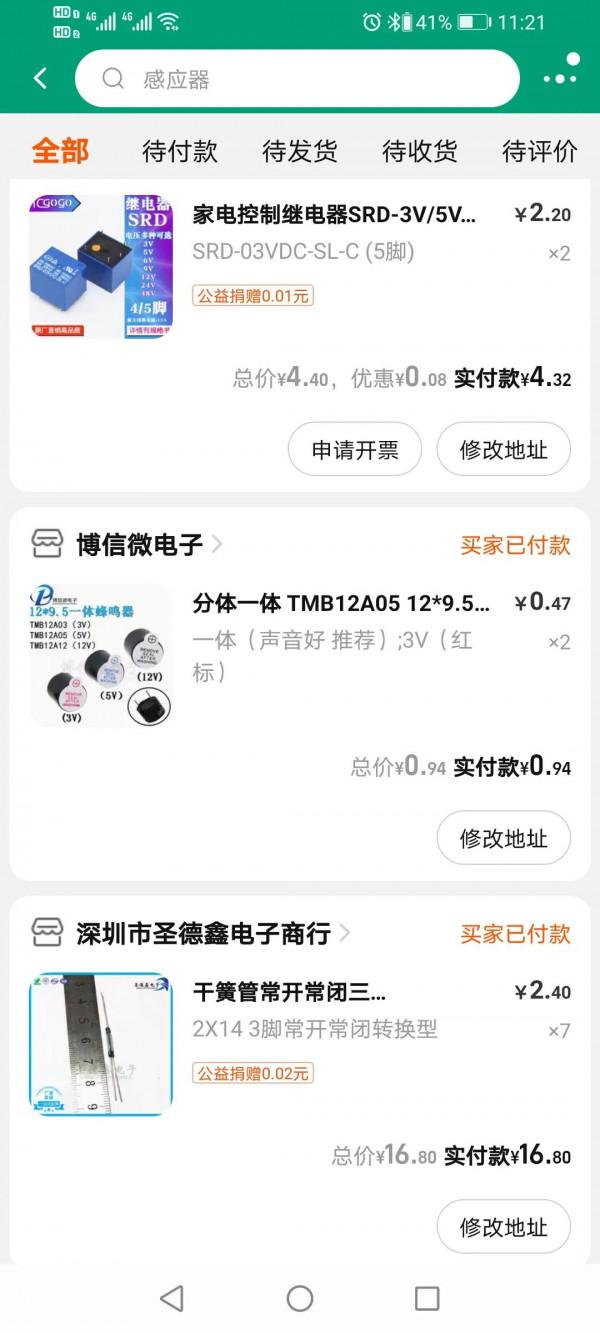 自制海杆聲光警報器!帶松線緊線兩種報警,帶復位 自制海杆聲光警報器!帶松線緊線兩種報警,帶復位