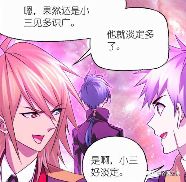 斗羅大陸漫畫第806話：新世界奇遇，尋找ONE PIECE？進擊海賊王