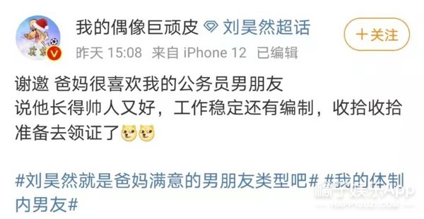 出席文代會的劉昊然！根正苗紅王俊凱，爸媽都滿意的男朋友型別？