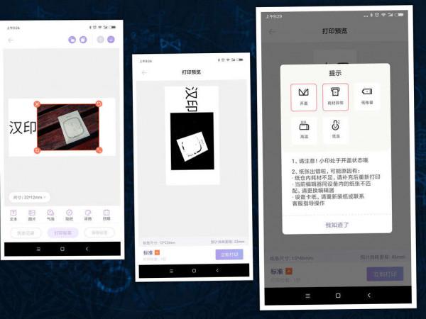 標記生活的樂趣:漢印Q2便攜標籤印表機體驗 標記生活的樂趣:漢印Q2便攜標籤印表機體驗