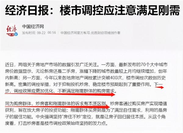 限跌令,是最好的“抄底”訊號? 限跌令,是最好的“抄底”訊號?