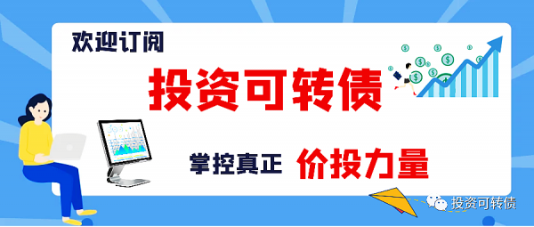 我是如何用可轉債,賺到元宇宙投資暴利的? 我是如何用可轉債,賺到元宇宙投資暴利的?