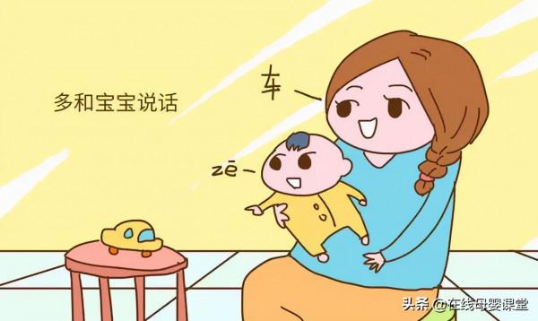 寶寶語言發育遲緩怎麼辦? 寶寶語言發育遲緩怎麼辦?