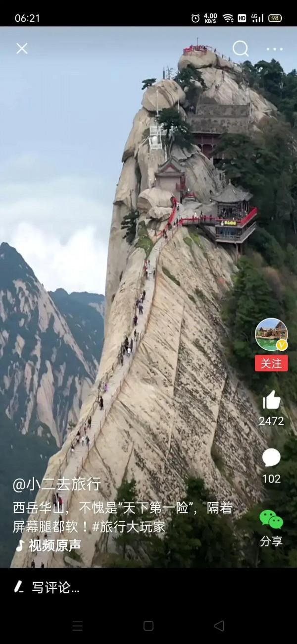 華山西峰雄險,我差點掉下去 華山西峰雄險,我差點掉下去