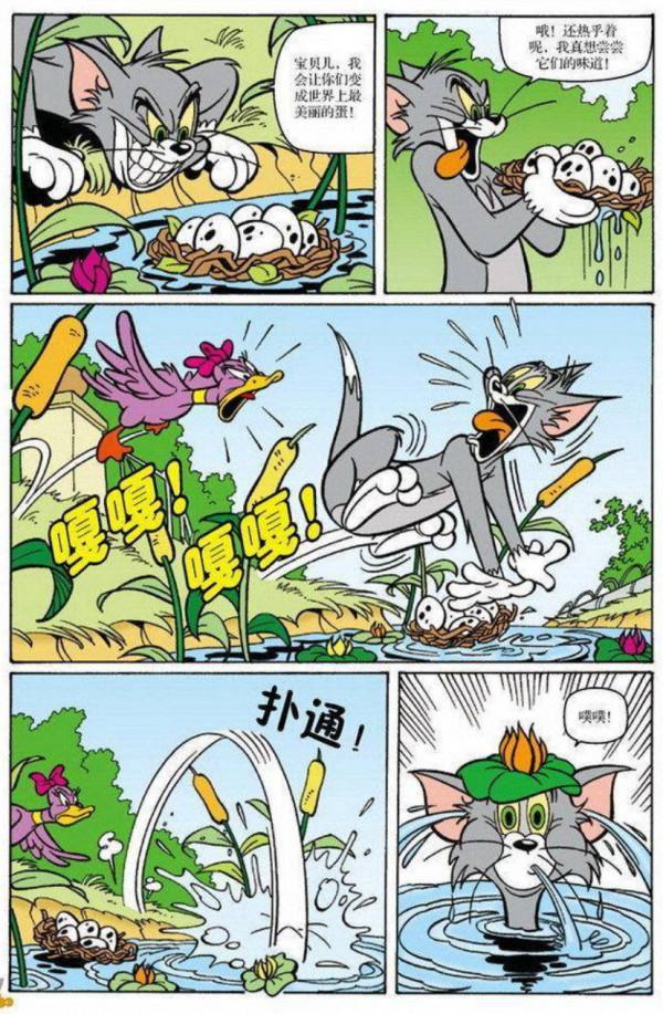 貓和老鼠-恐怖後花園/彩蛋大王