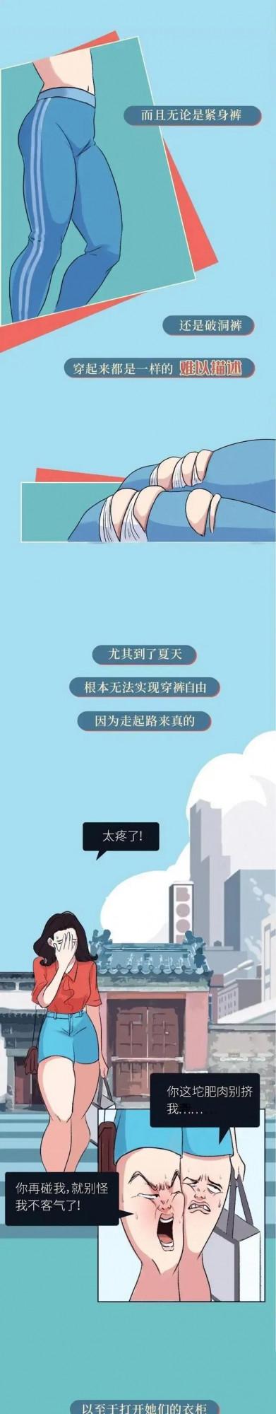 “腿粗”女生的好處，那些“小細腿”羨慕不來