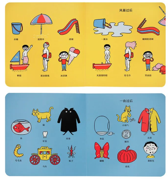 一些很好笑很好笑的童書