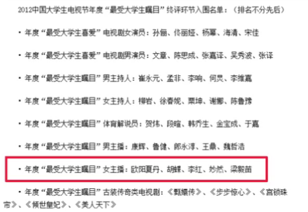 劉妙然:河北一姐入職央視,卻只能凌晨5點出鏡?從零開始值不值 劉妙然:河北一姐入職央視,卻只能凌晨5點出鏡?從零開始值不值
