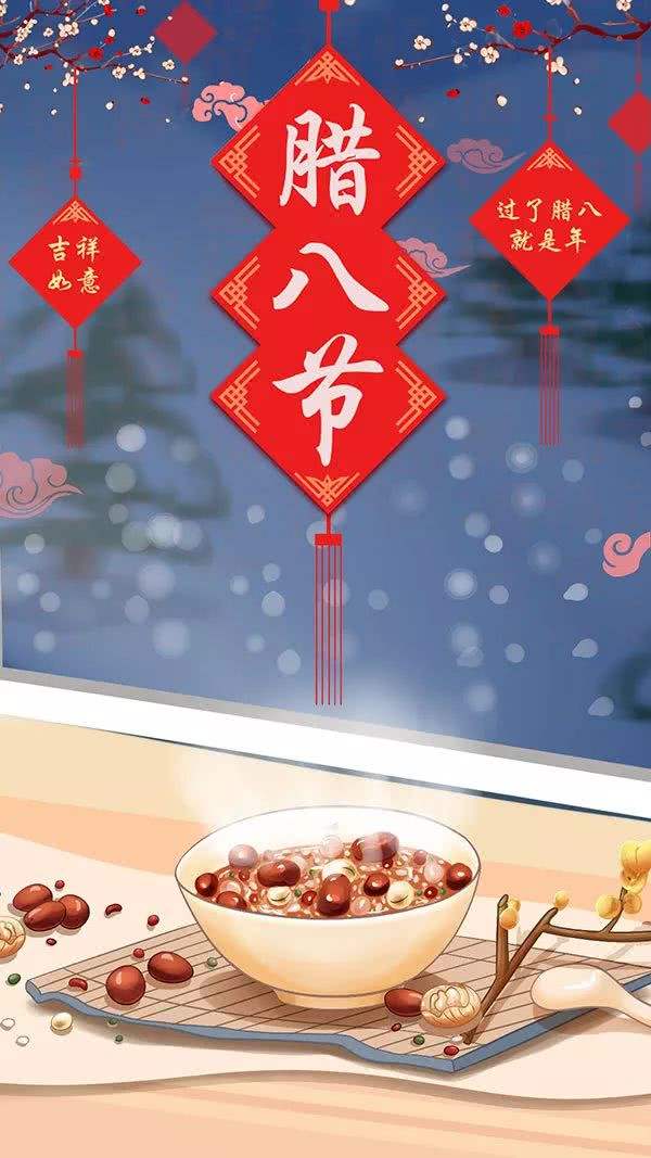 今天臘八節，有人喝臘八粥有人吃臘八面，有人盼團圓有人獨思親