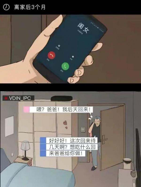 漫畫：養個女兒有多不容易