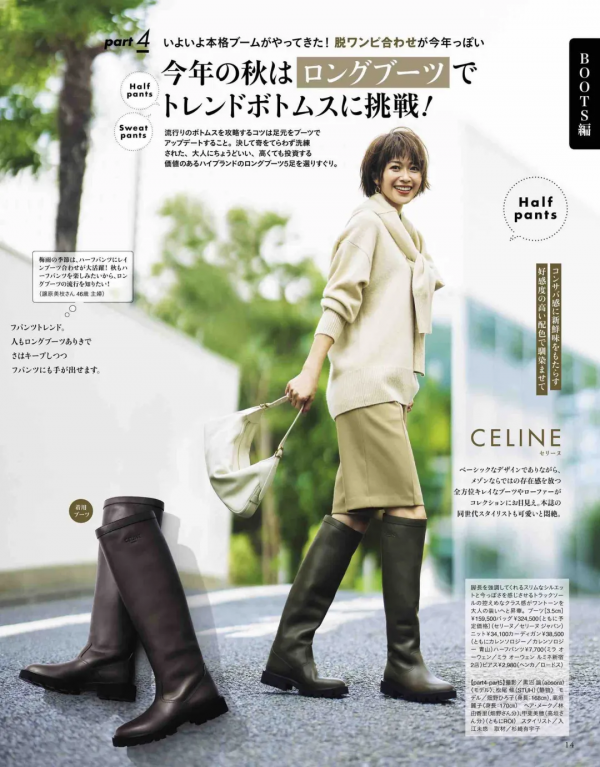 冬天來一雙百搭靴，永遠不會出錯