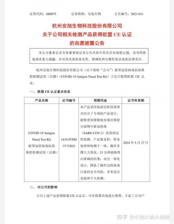 新型冠狀病毒檢測技術取得重大突破!十五分鐘就能出結果 新型冠狀病毒檢測技術取得重大突破!十五分鐘就能出結果