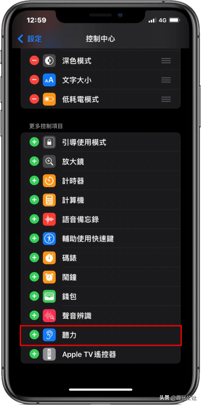 iOS 15 背景聲音新功能！無須安裝App 就能聆聽6 種舒適的白噪音