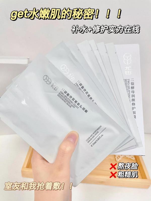 get水光肌的秘密！補水+修護實力線上