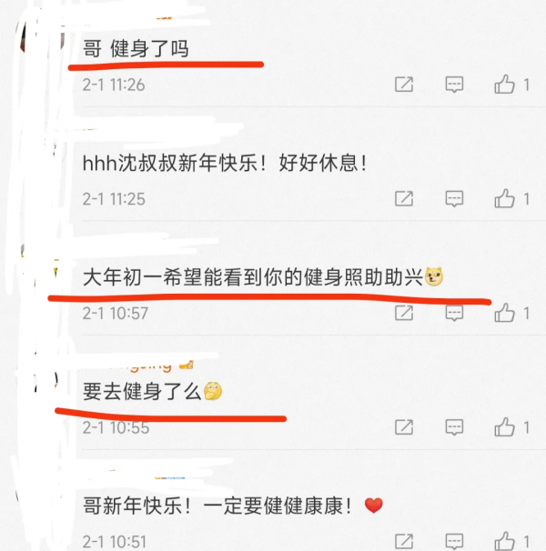5位明星拜年狀態：姚明發福顯滄桑，李玉剛在農村直播，沈騰減肥