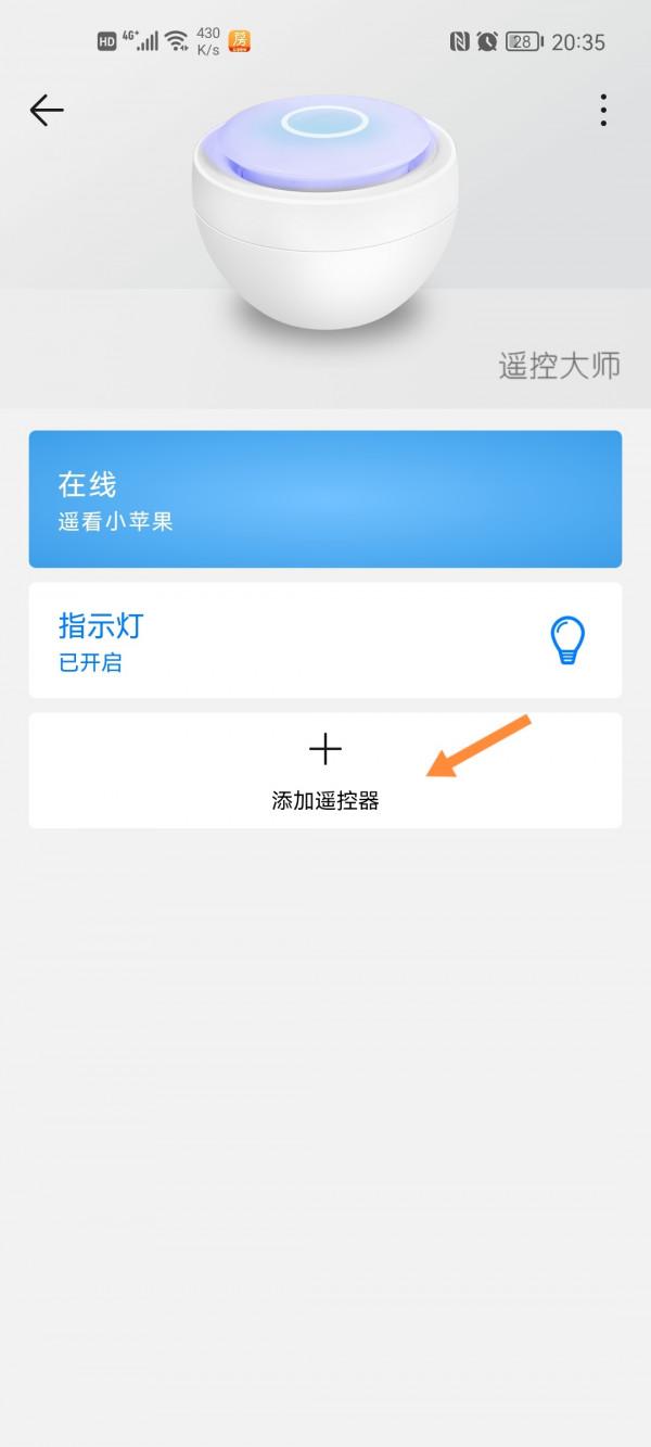 華為智慧家居最大短板終於補齊了,小蘋果萬能遙控中心開箱評測 華為智慧家居最大短板終於補齊了,小蘋果萬能遙控中心開箱評測