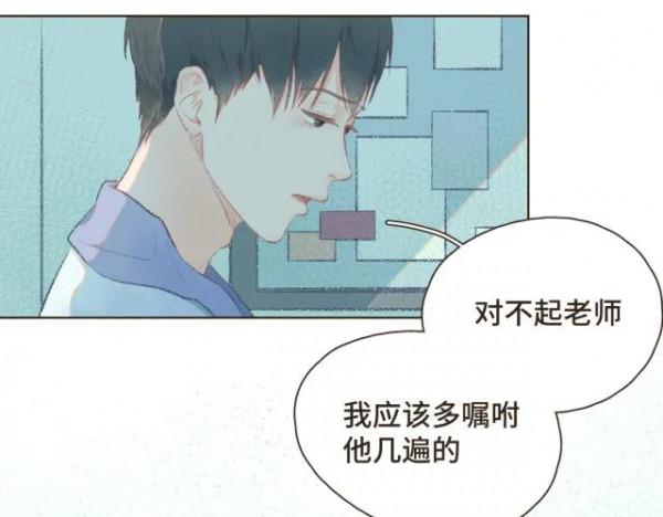 漫畫:我也想做一個微笑的少年 漫畫:我也想做一個微笑的少年