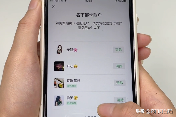 有微信的速查！你的身份證可能被別人綁定了微信支付，4步解除