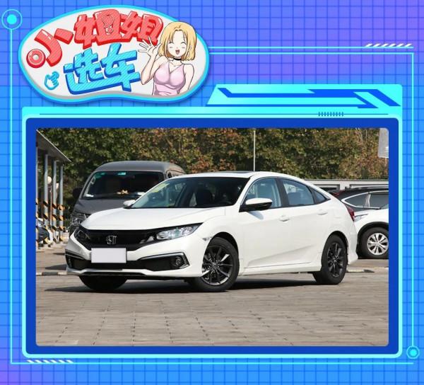 【小姐姐選車】年輕人的首輛“超跑”選影豹還是思域? 【小姐姐選車】年輕人的首輛“超跑”選影豹還是思域?