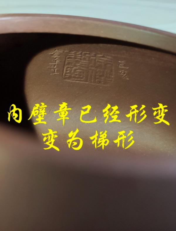 給喜歡紫砂的你——簡單快捷鑑別紫砂壺的十個方法（內壁章）