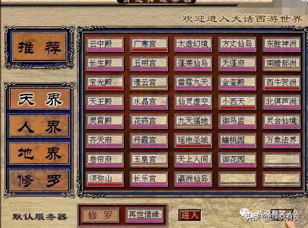 大話西遊2：這兩個伺服器是今後大話盛世的鼻祖，比盤古開天闢地