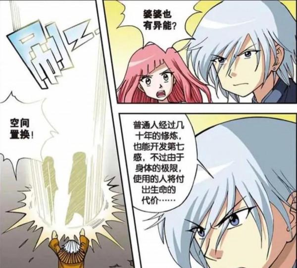 偷星九月天:戰鬥力的獲得方式 偷星九月天:戰鬥力的獲得方式