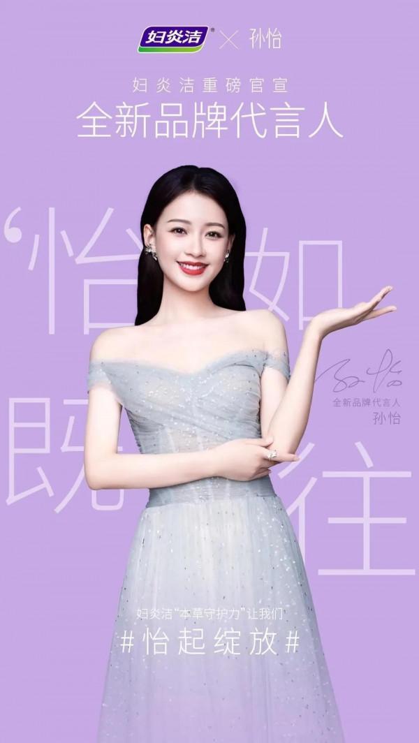 孫怡代言美圖 孫怡代言美圖