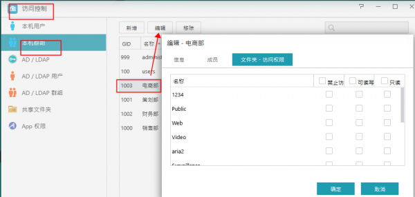 愛速特nas新機設定教程
