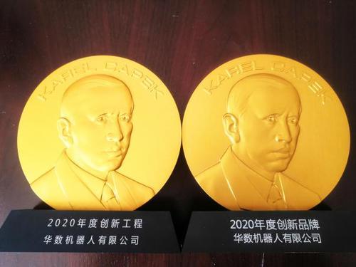 兩江新區華數機器人斬獲機器人行業“諾貝爾獎” 兩江新區華數機器人斬獲機器人行業“諾貝爾獎”