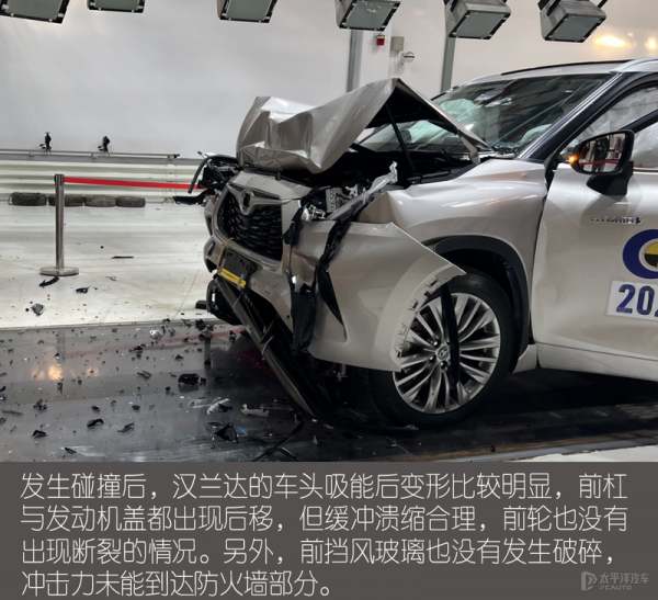 五星無壓力！全新漢蘭達C-NCAP碰撞解析