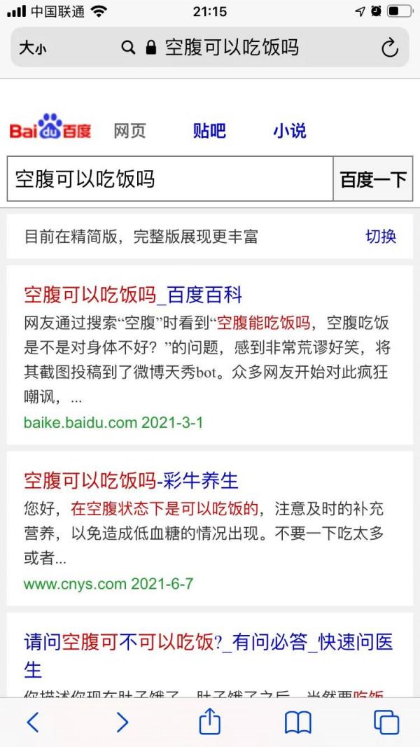 你 根 本 不 會 用 Safari 瀏 覽 器