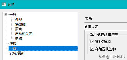 Read Back備份手機系統，原廠韌體製作