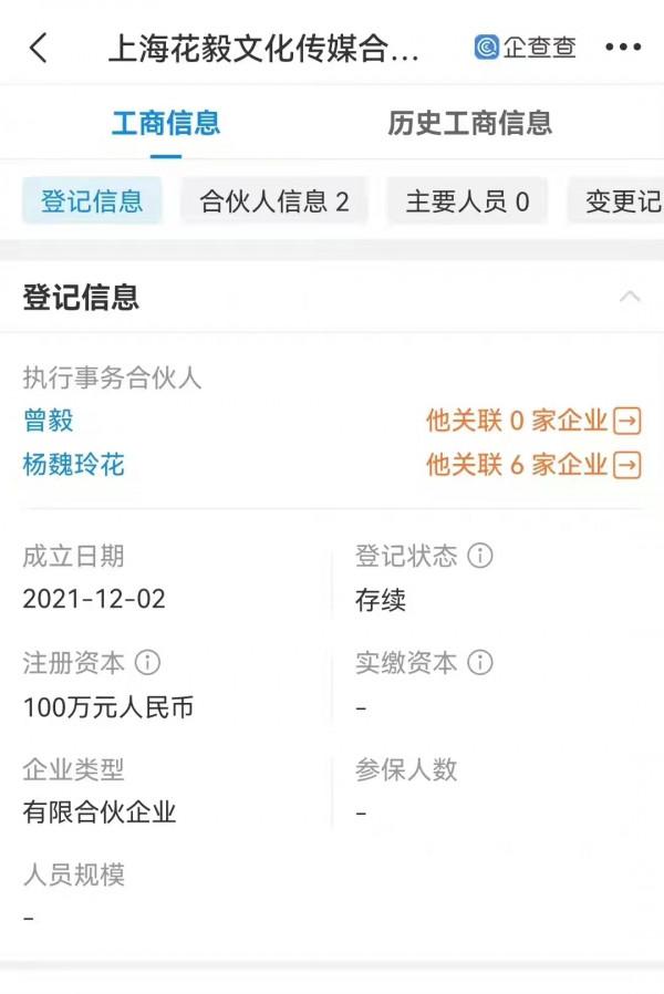 好友合夥!鳳凰傳奇成立花毅傳媒公司,經營範圍和唱歌無直接關聯 好友合夥!鳳凰傳奇成立花毅傳媒公司,經營範圍和唱歌無直接關聯
