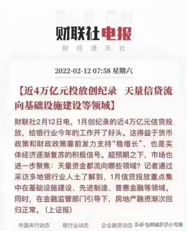 從現實的角度，如何解讀中國2022年開年全新的&OpenCurlyDoubleQuote;四萬億&rdquo;訊號？