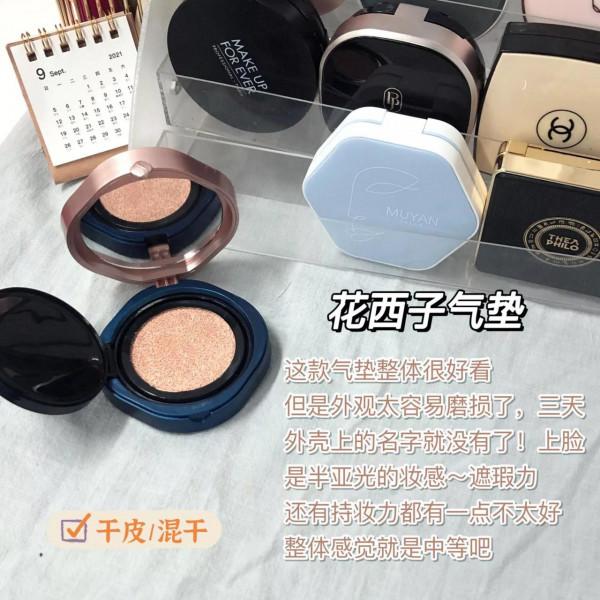 底妝女孩的一部分底妝氣墊！瞅瞅吧！本人就是混白皮