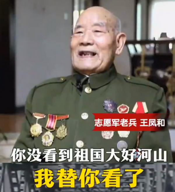 志願軍戰士跨過鴨綠江前頻回頭 ：我沒看夠新中國
