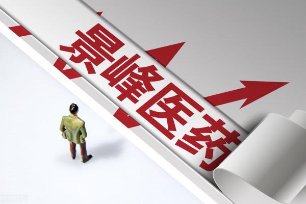 A股：中藥逆勢走強；8大“低價+高成長”個股未來有望高增長