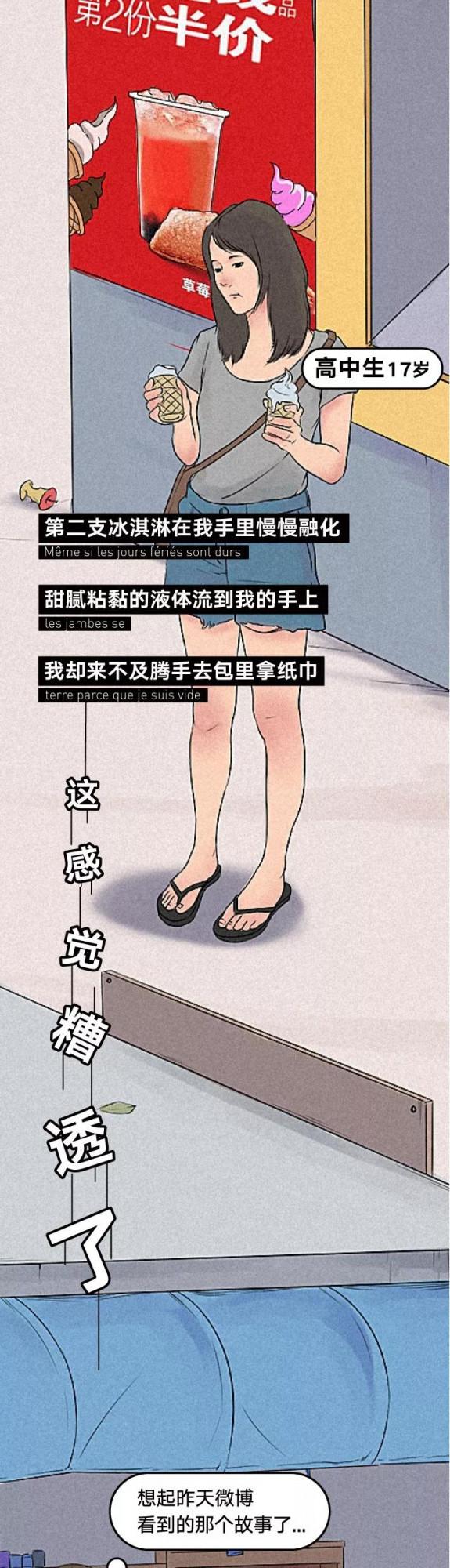 漫畫—《人生的成長，總要面對不同的孤獨》