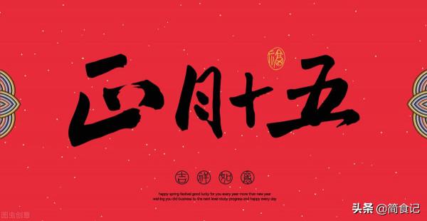元宵節將至，教你3道開胃冷盤！簡單一拌就上桌，清爽又解膩