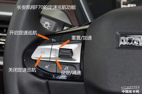 輕鬆又安全 皮卡知識掃盲系列之定速巡航/陡坡緩降 輕鬆又安全 皮卡知識掃盲系列之定速巡航/陡坡緩降