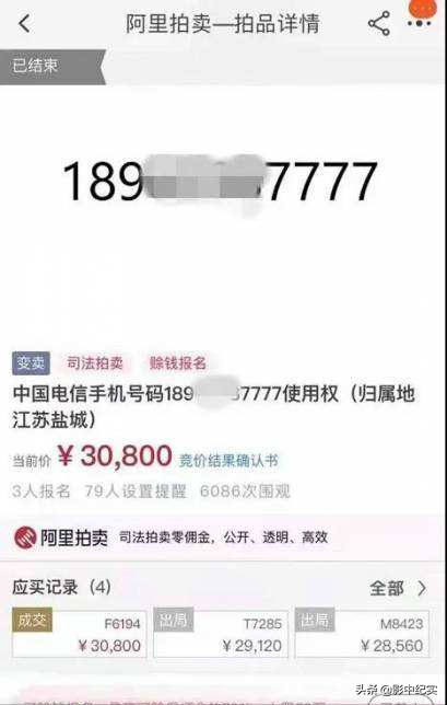 2016年價值48萬的手機號，未欠費卻被登出，移動公司至今沒解釋