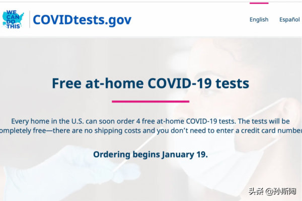 美國免費發放十億份新冠檢測工具對抗奧密克戎的散播