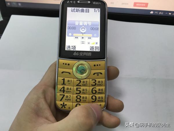 老人機如何調整聲音大小？很簡單，只需要這樣操作